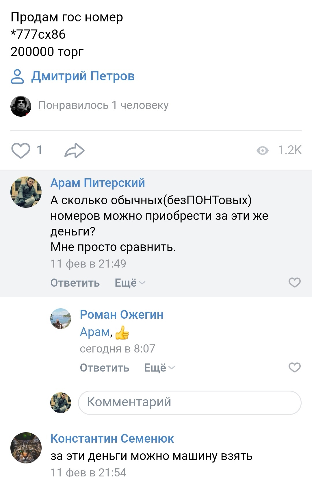 Номера | Пикабу