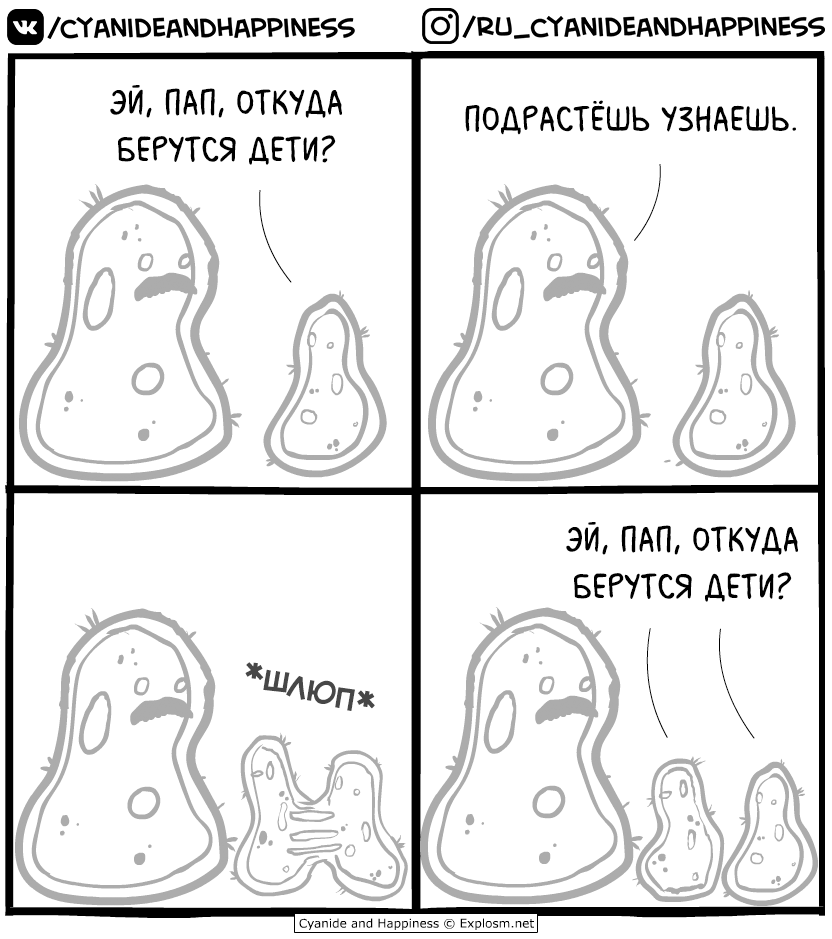 Замкнутый круг - Комиксы, Cyanide and Happiness, Юмор, Дети