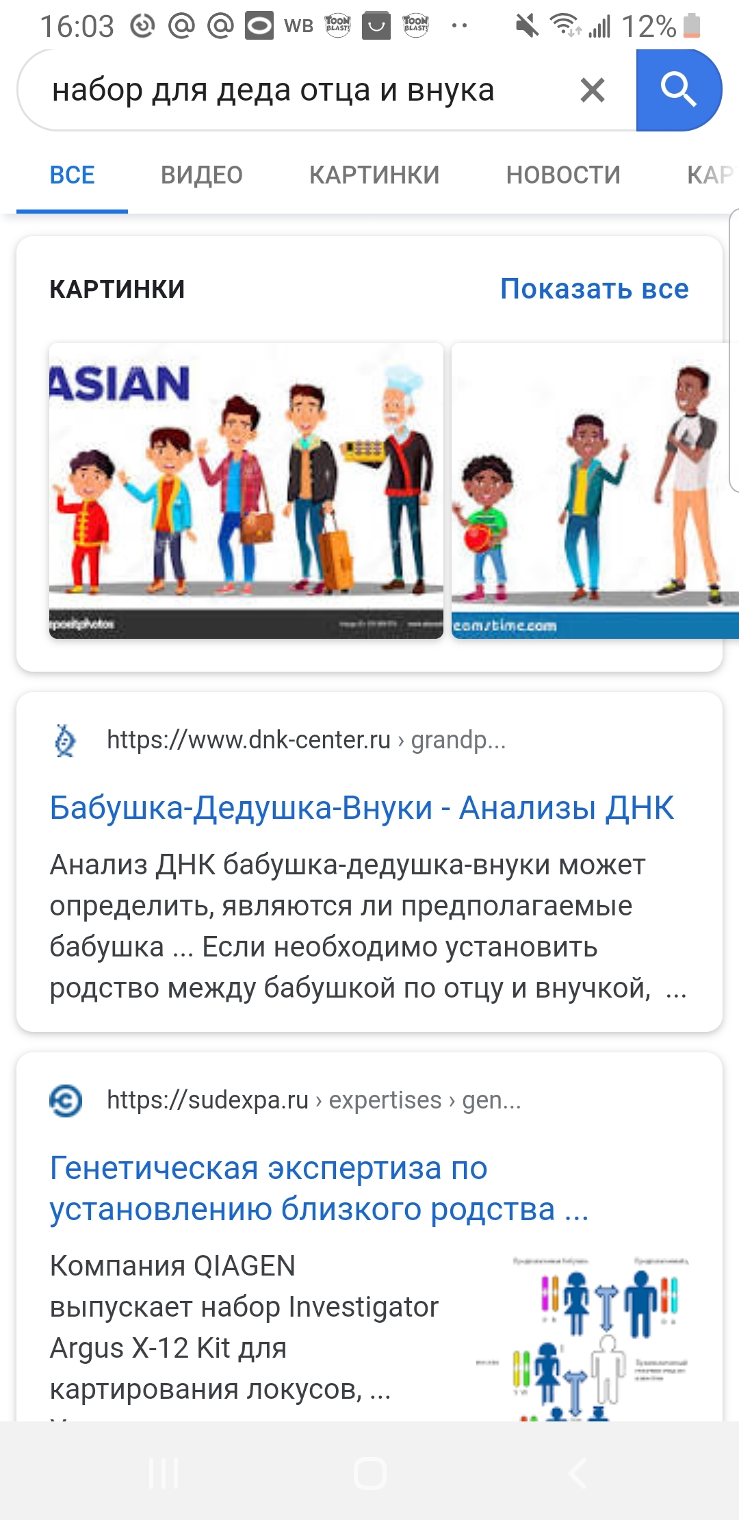 Ищу подарки на 23 февраля - Google, Поисковые запросы, Подарки