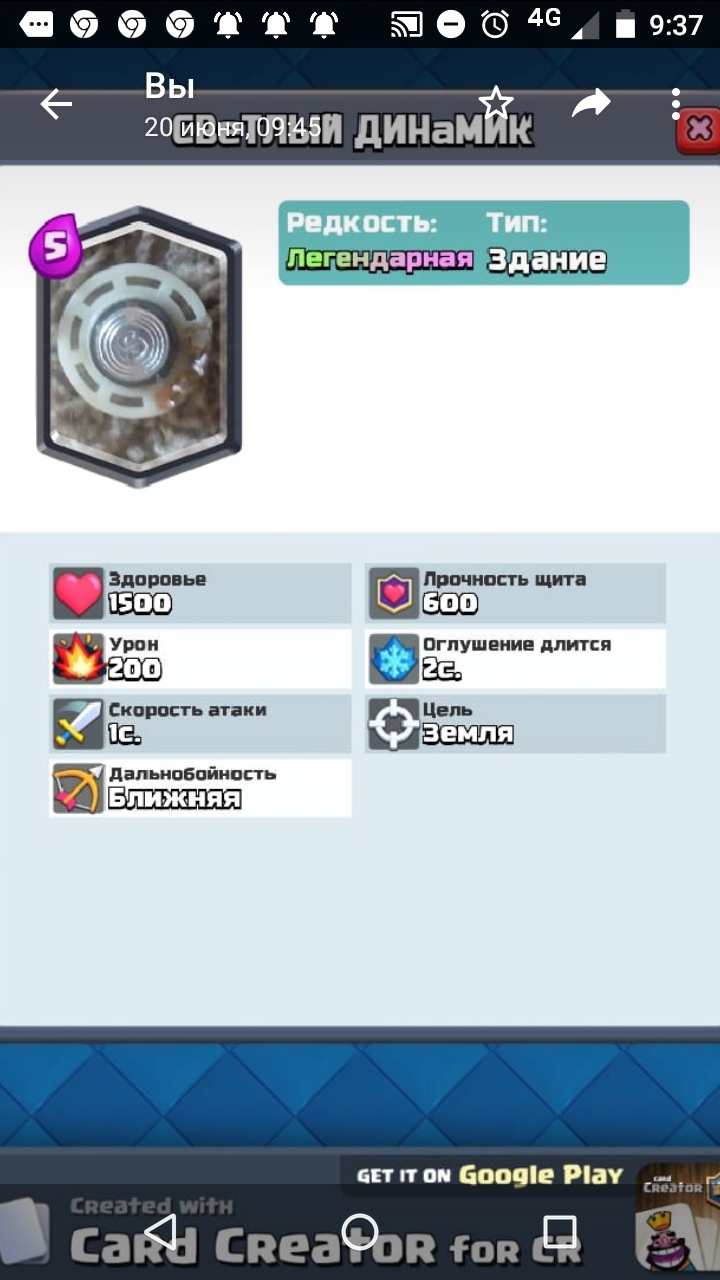 Dear developers! Please create a private server called Exellent Royale! - My, Clash royale, Private, Longpost