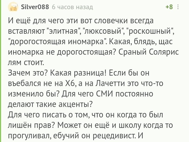 НЕТ, ЭТО НЕ ТАК!!!!! - Комментарии на Пикабу, Авто, Скриншот