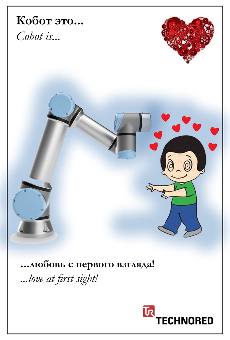 Robo congratulations... - My, Robot, Images, Informative, The science, Love is, Love, Longpost