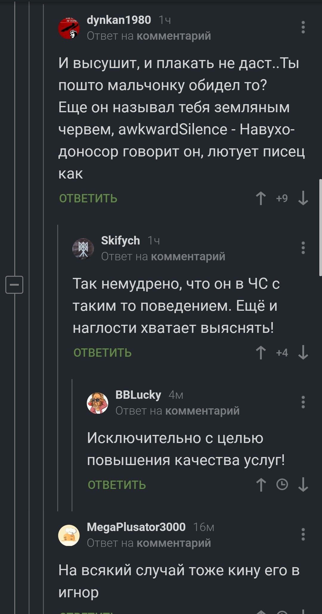 Никогда не спрашивай почему - Комментарии на Пикабу, Почемучка, Пикабушники, Длиннопост