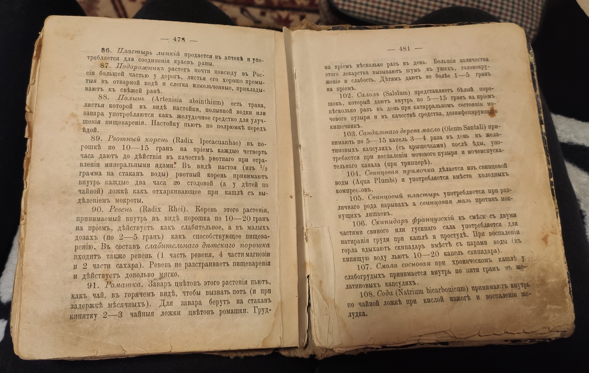 Две книжки 1909 года издания, оставленные прабабушкой - Моё, 1909, Болезнь, Трилогия, Прабабушка, Длиннопост, Книги