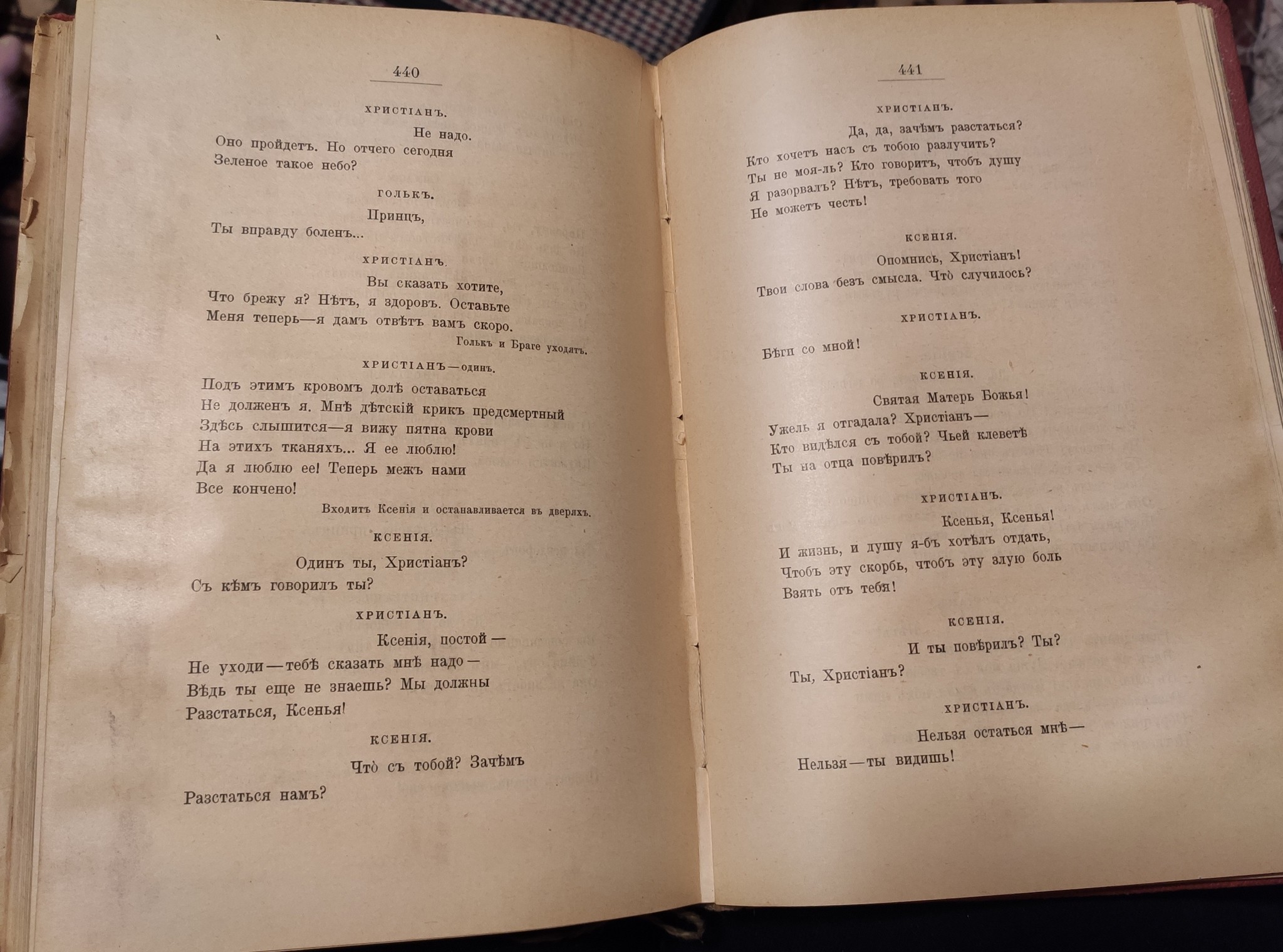 Две книжки 1909 года издания, оставленные прабабушкой - Моё, 1909, Болезнь, Трилогия, Прабабушка, Длиннопост, Книги