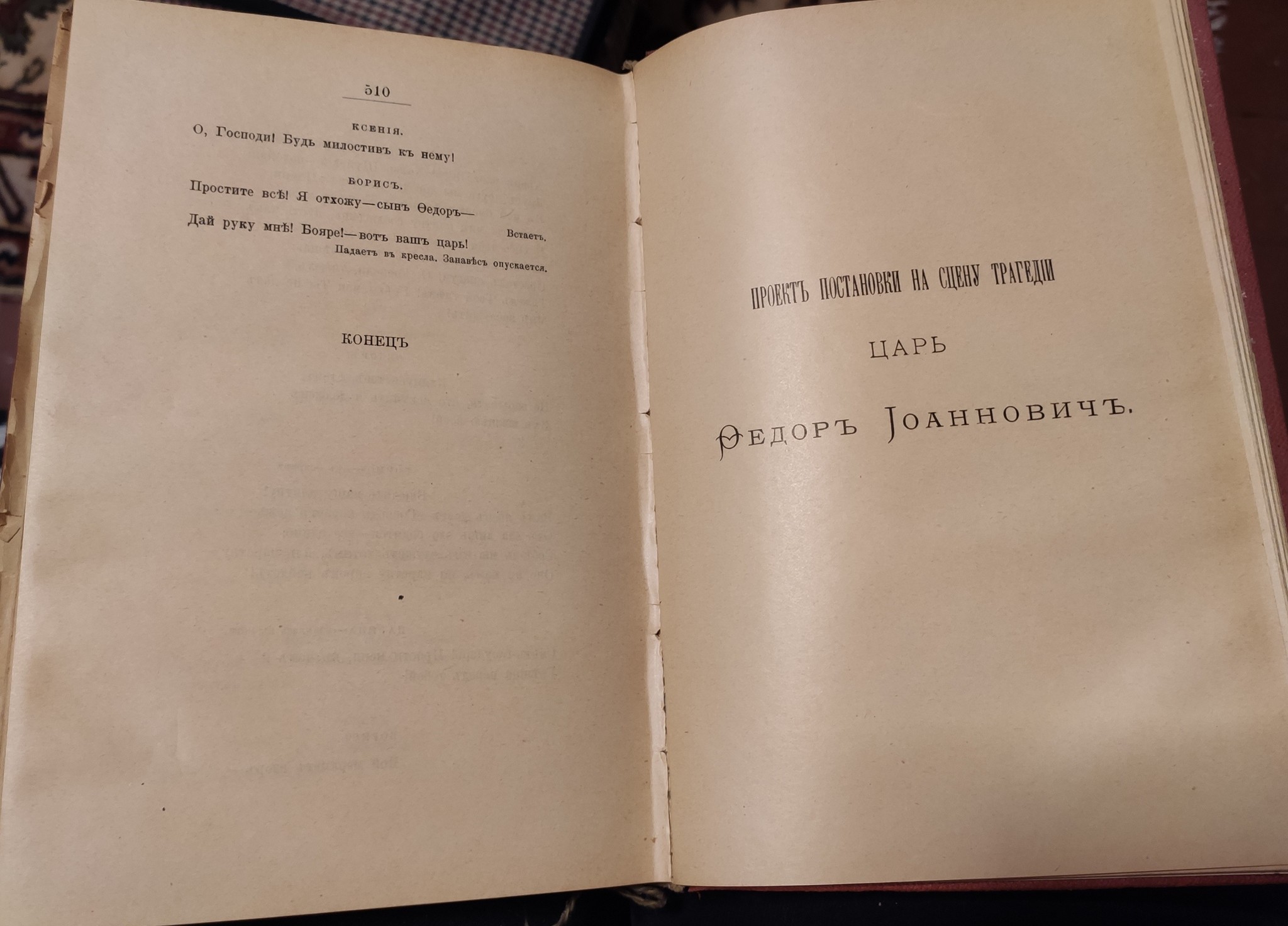 Две книжки 1909 года издания, оставленные прабабушкой - Моё, 1909, Болезнь, Трилогия, Прабабушка, Длиннопост, Книги