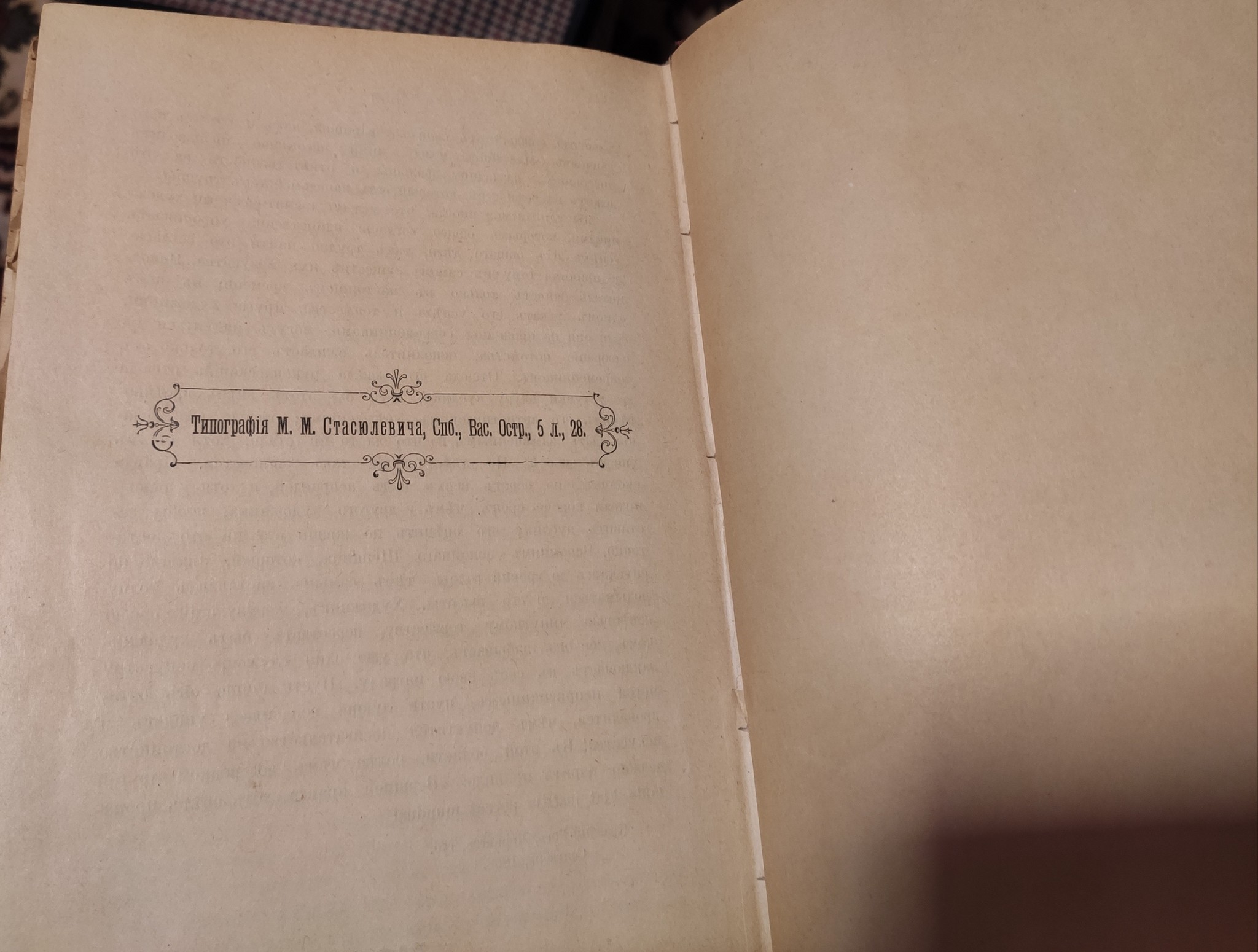 Две книжки 1909 года издания, оставленные прабабушкой - Моё, 1909, Болезнь, Трилогия, Прабабушка, Длиннопост, Книги