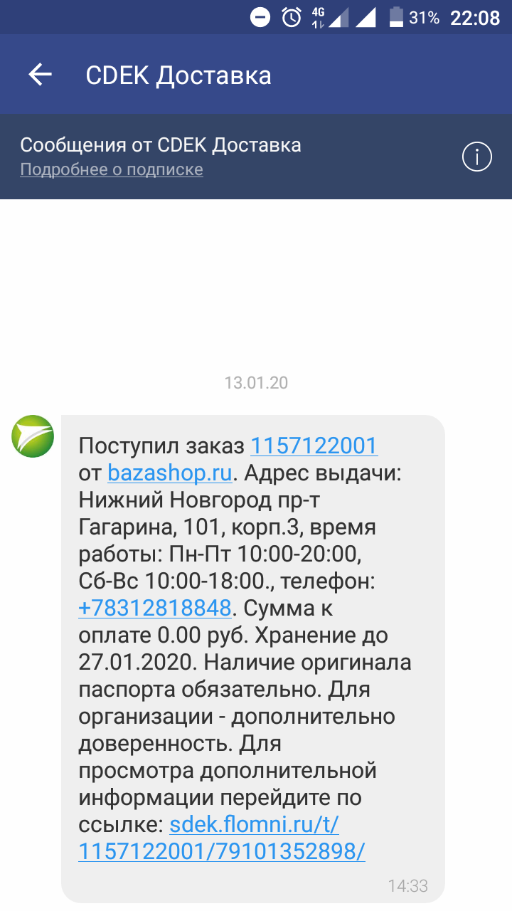 Ответ на пост «А вы говорите ПОЧТА косячит...» | Пикабу