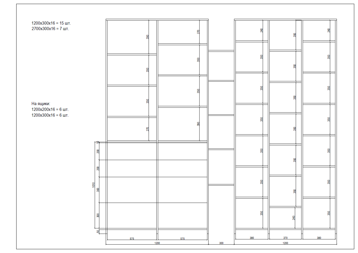 Dressing room, but 3 times cheaper - My, Furniture, DIY furniture, Building, With your own hands, Animals, Longpost