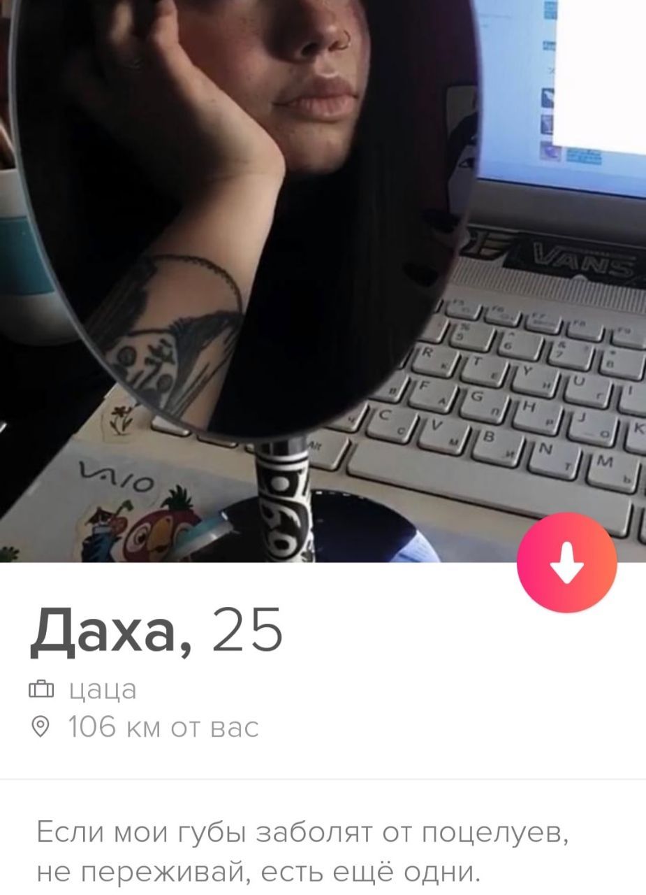 Запасные губы - Юмор, Tinder, Скриншот, Знакомства