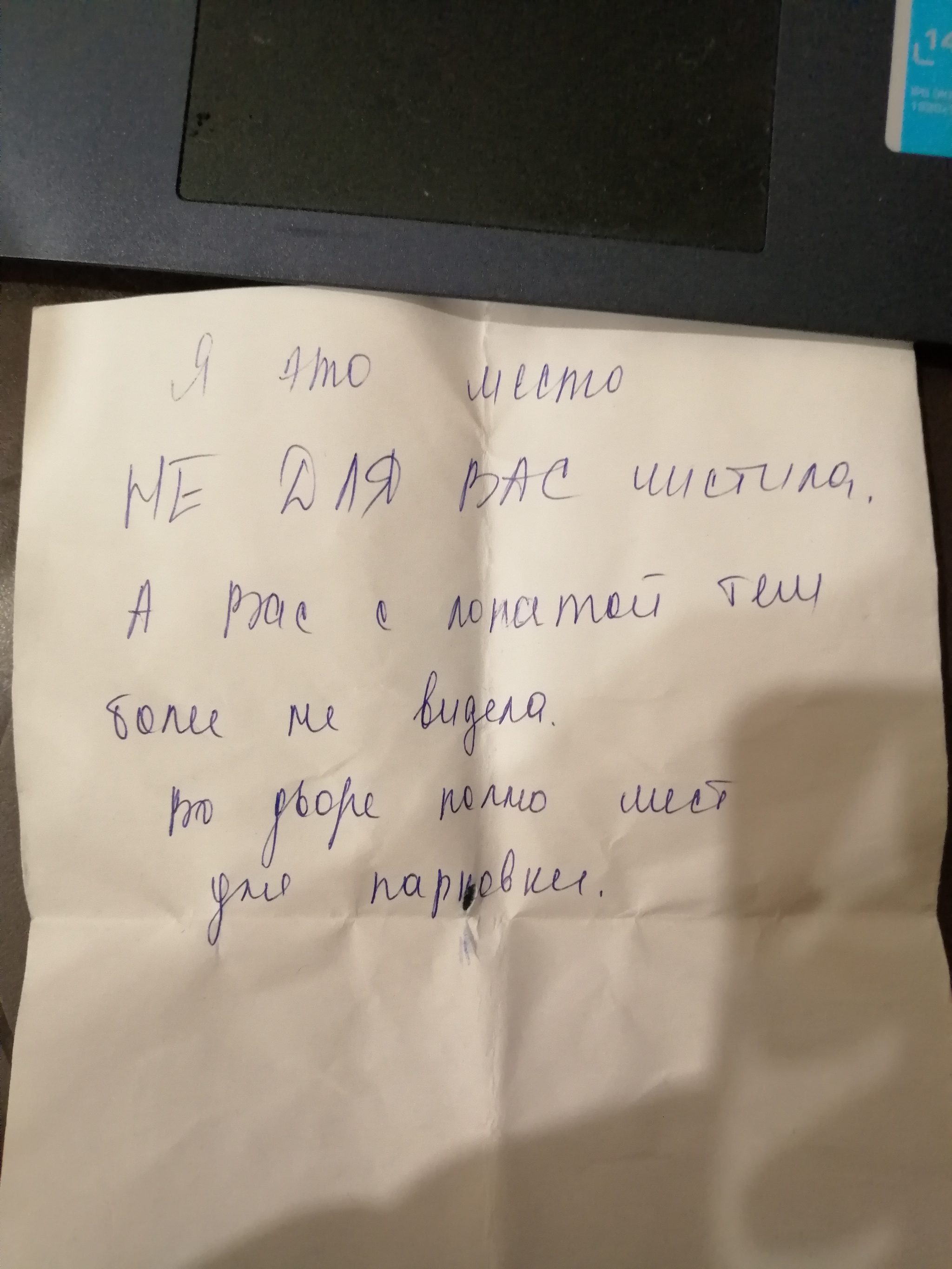 Someone's got it boiling, and it's my fault - My, Parking, Auto, Tired of, Incident