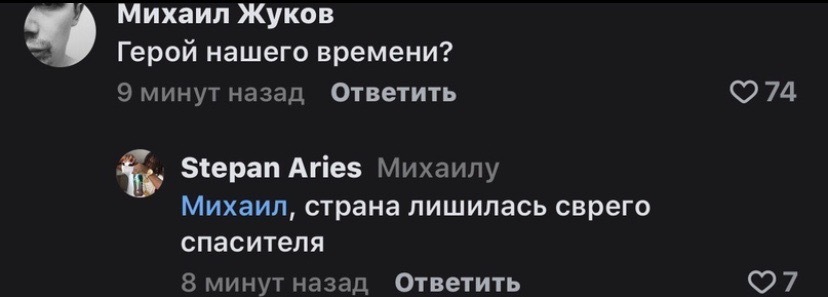 > зашел в церковь с ножом, начал резать невинных людей> атеисты-дауны нарекли героем - Скриншот, ВКонтакте, Целевая аудитория, Негатив, Длиннопост