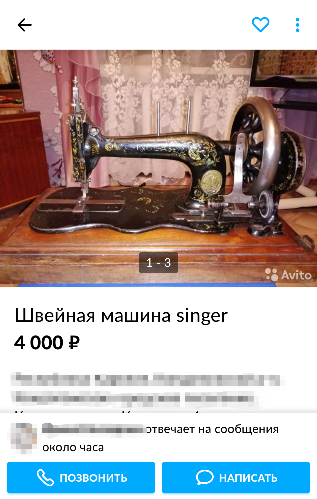 Когда очень хочешь продать 