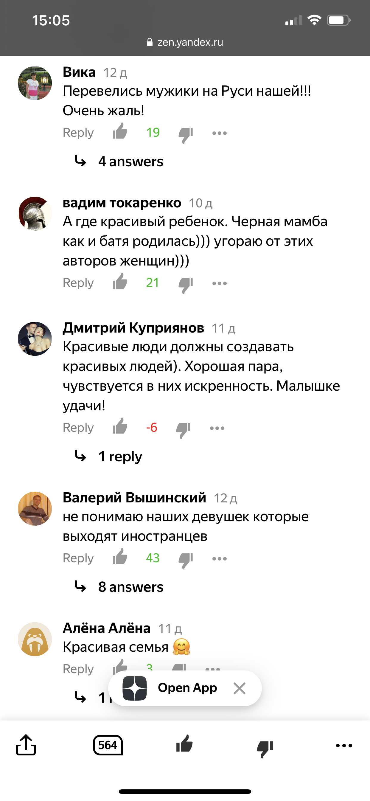 Racism or not? - Black people, Russian, Racism, Longpost