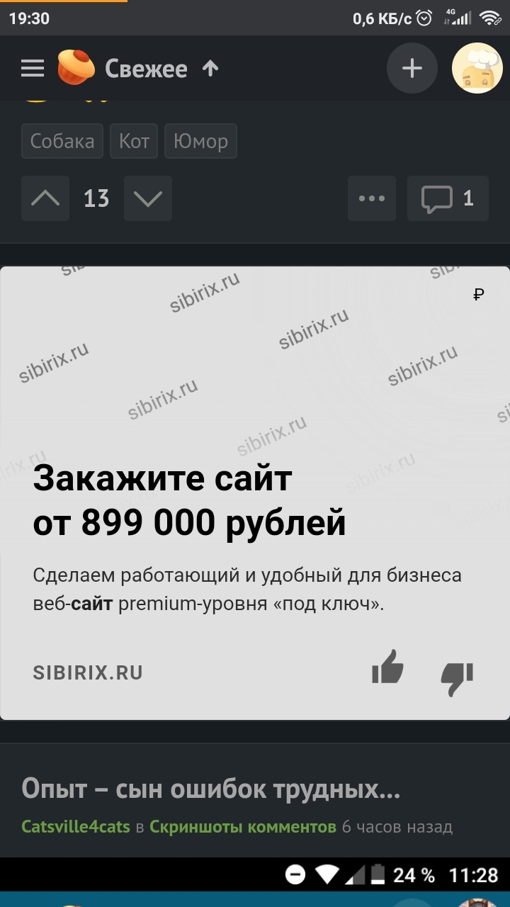 Cheap - Advertising, Freebie, Advertising on Peekaboo, Yandex Direct, Screenshot