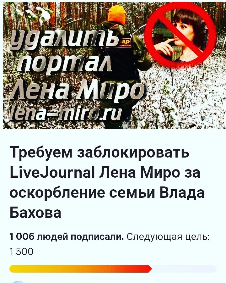 A thousand people signed a petition to remove Lena Miro's LiveJournal - Accordion, news, Miro, Lena Miro