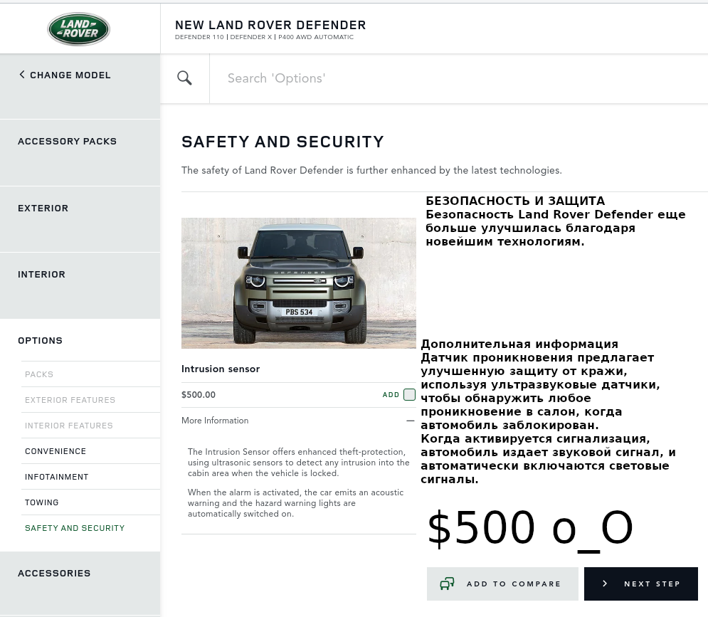 It's 2020 or the Gods of Marketing - Land rover, Defender, Marketing, Signaling, English language