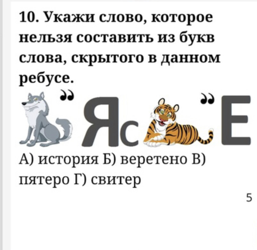 Не могу решить задачу за второй класс | Пикабу