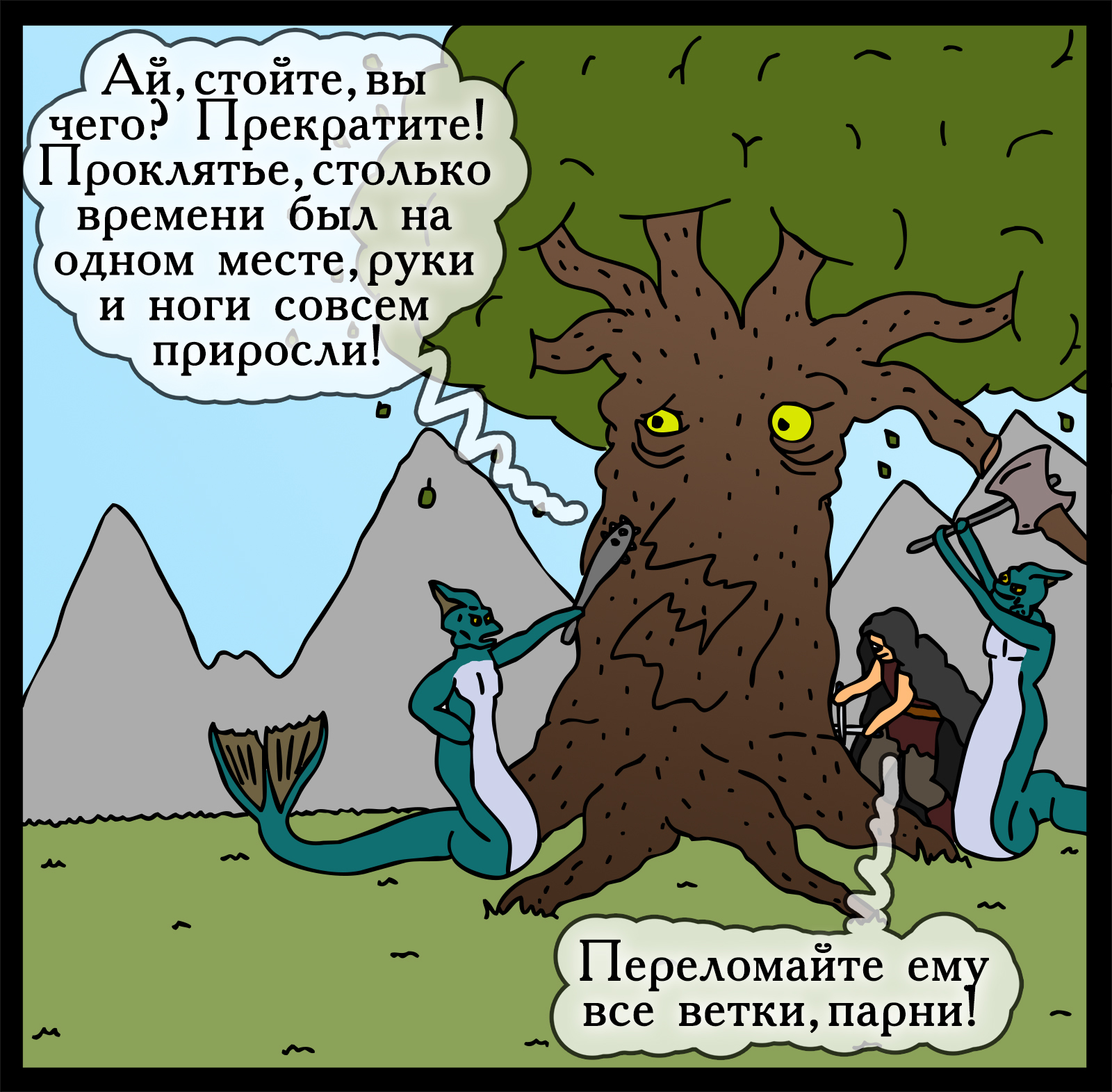 The fate of one dendroid - My, Герои меча и магии, Comics, Heroic humor, HOMM III, Longpost, Games