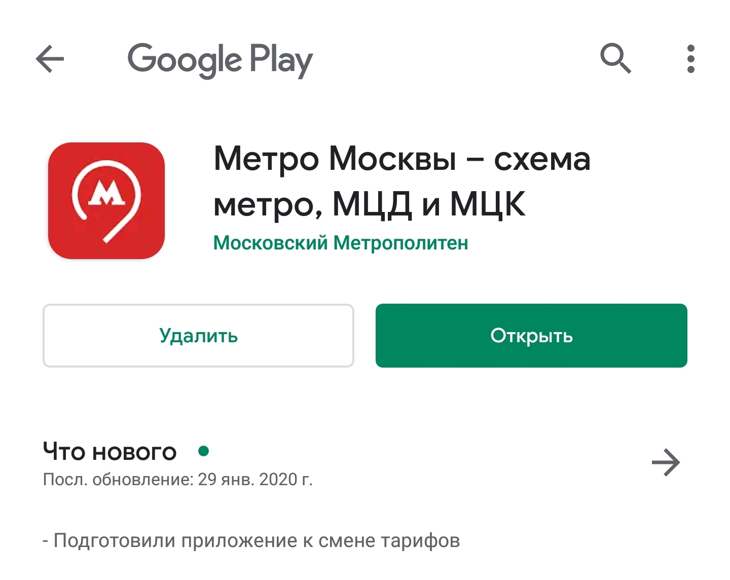 Пополнение и запись на карту Тройка с помощью смартфона с NFC-меткой |  Пикабу