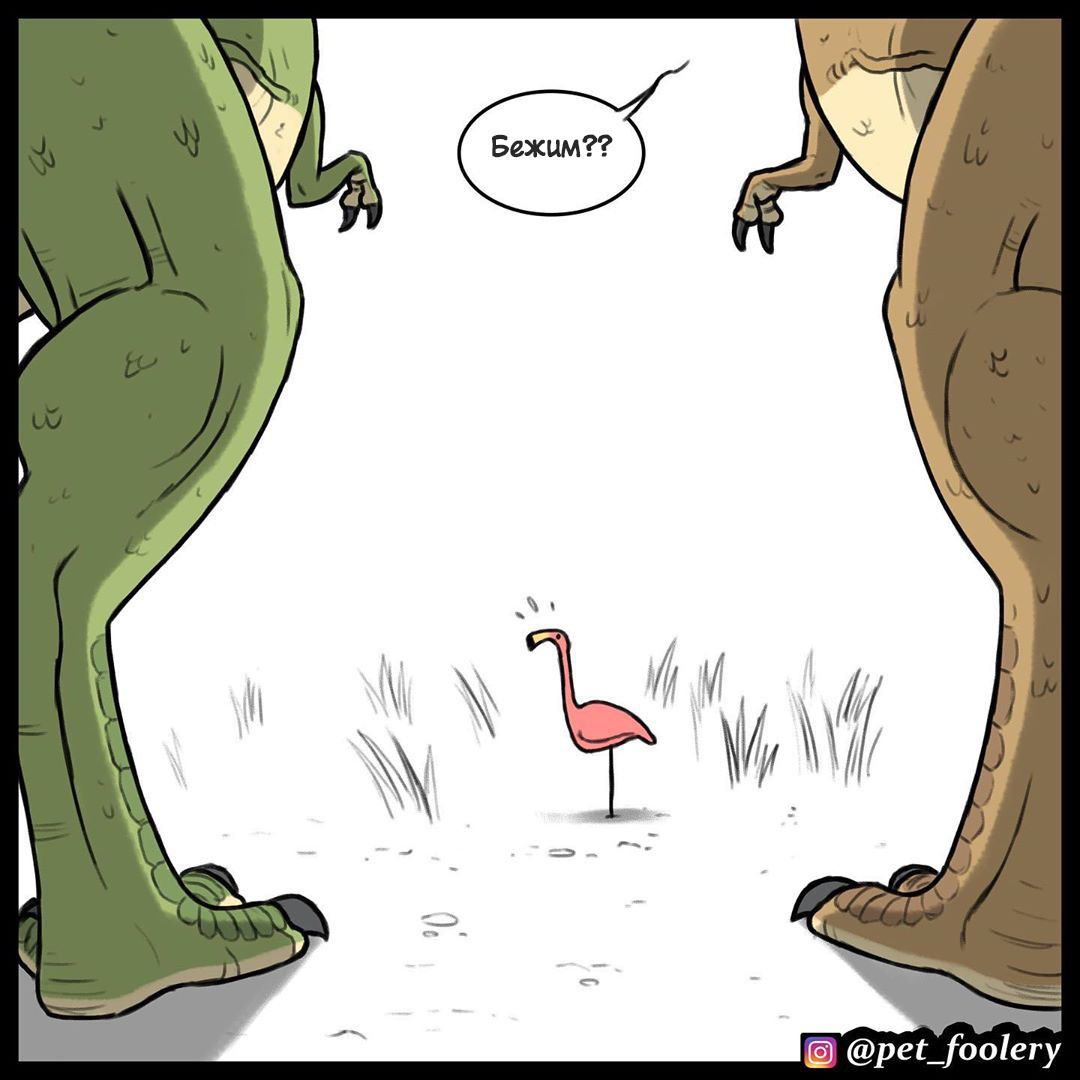 The world of wildlife is cruel - Pet foolery, Dinosaurs, Flamingo, Longpost, Comics