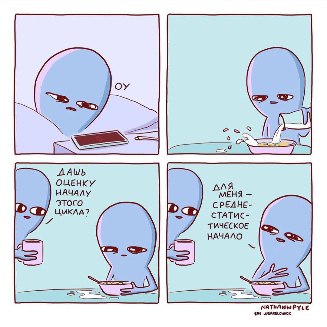 Strange Planet 44 - My, Comics, Aliens, Longpost, Strange humor, Nathan w Pyle, Translation, Translated by myself, strange planet