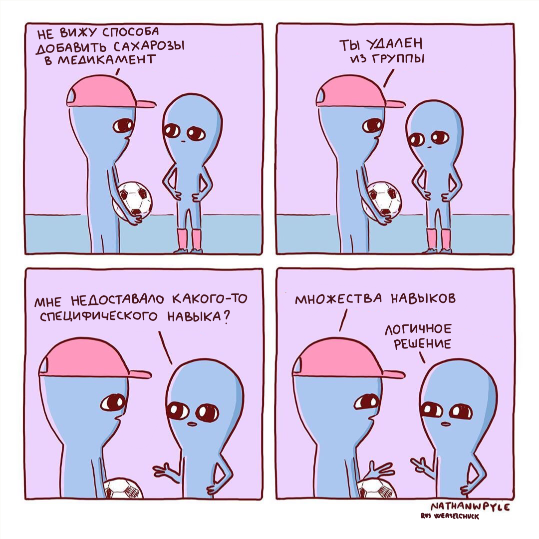 Strange Planet 44 - My, Comics, Aliens, Longpost, Strange humor, Nathan w Pyle, Translation, Translated by myself, strange planet