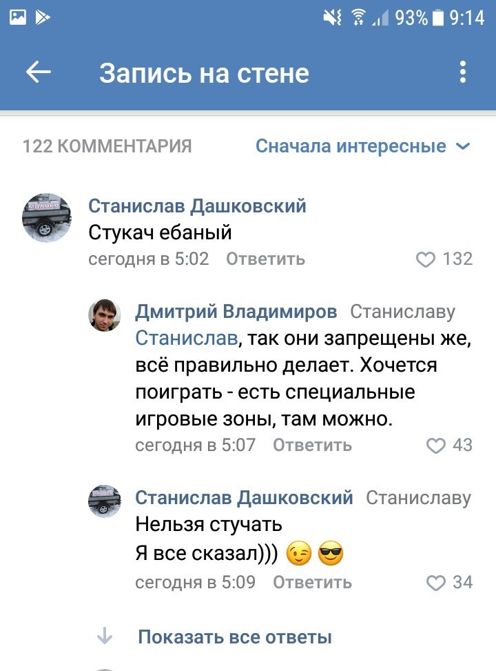 AUE of the brain - AUE, Kemerovo, Informer, Idiocy, Longpost, Mat, In contact with, Screenshot, Negative