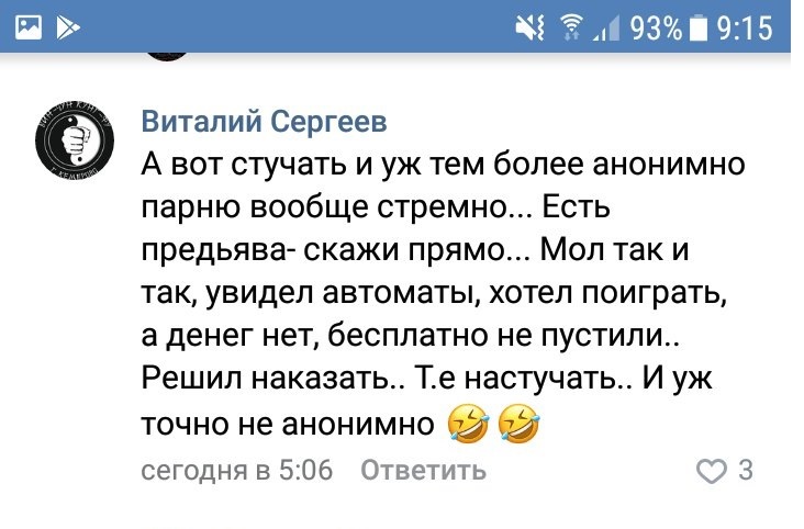 АУЕ головного мозга - АУЕ, Кемерово, Стукач, Идиотизм, Длиннопост, Мат, ВКонтакте, Скриншот, Негатив