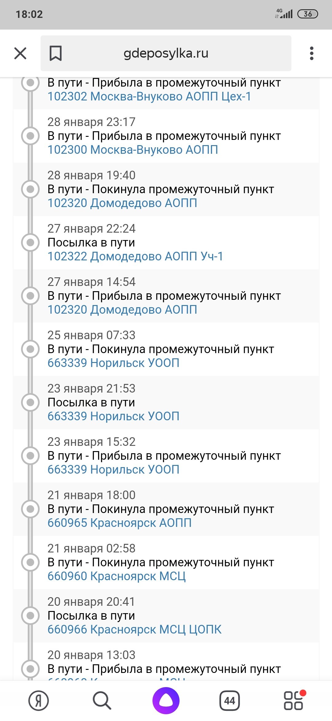 Почта России что ты творишь. Призываю силу Пикабу! | Пикабу