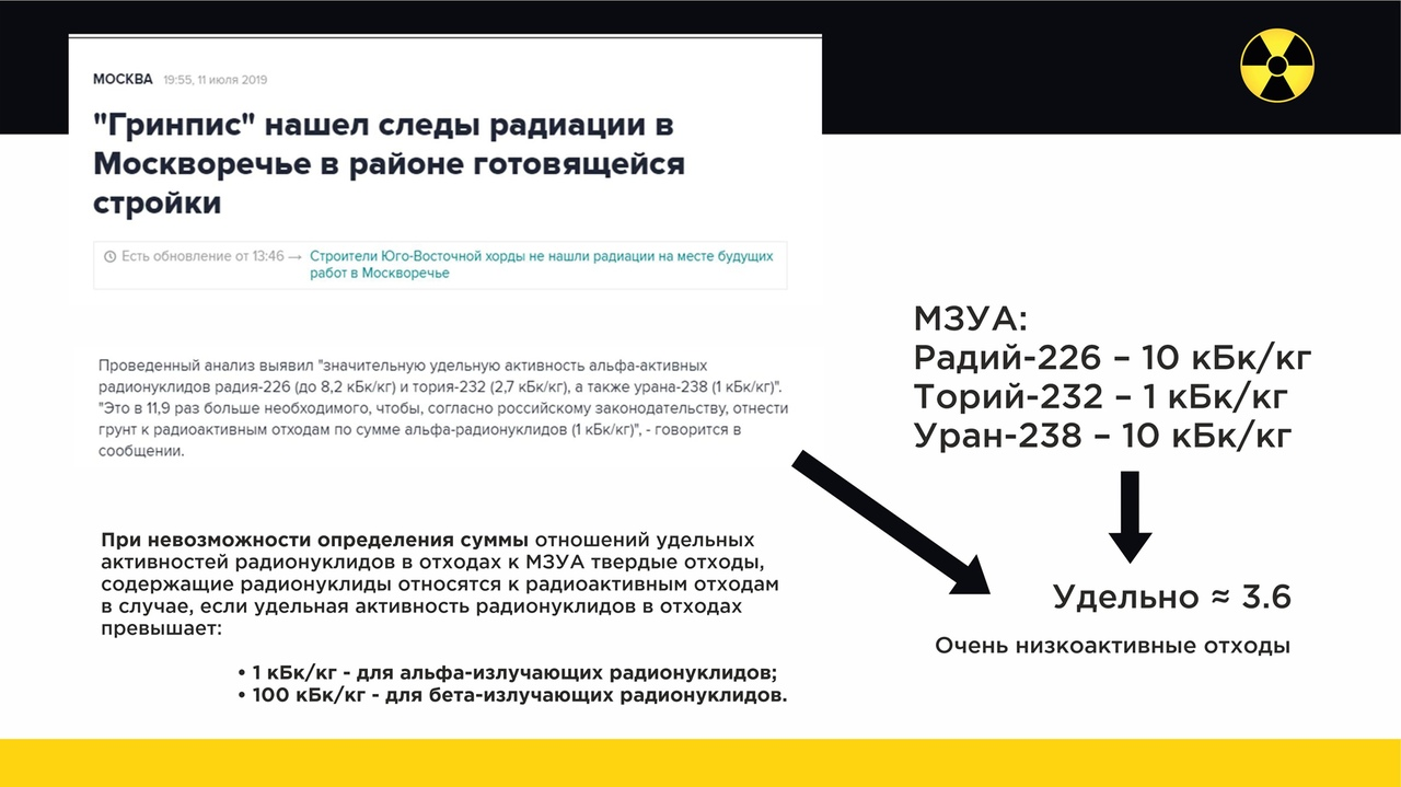 Радиоактивные загрязнения: от Чернобыля до Коломенского. Мы все умрем?  Часть 2 | Пикабу