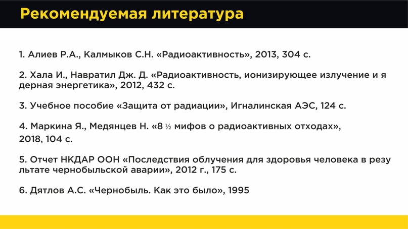 Radioactive contamination: from Chernobyl to Kolomenskoye. We all die? Part 2 - My, The science, Nauchpop, Anthropogenesis ru, Scientists against myths, Physics, Radiation, Longpost