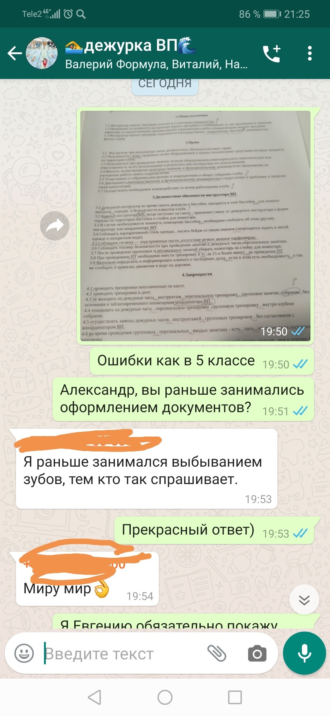 АУЕ на работе | Пикабу