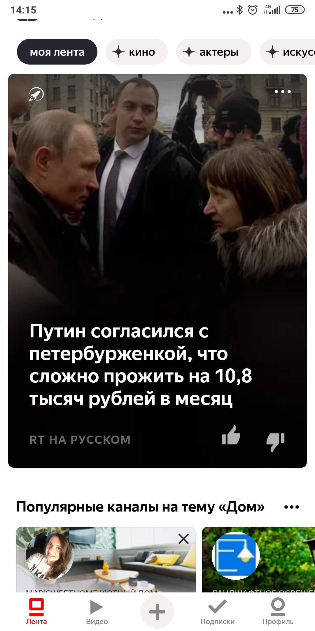 It is funny and sad at the same time - My, Politics, Vladimir Putin, Salary