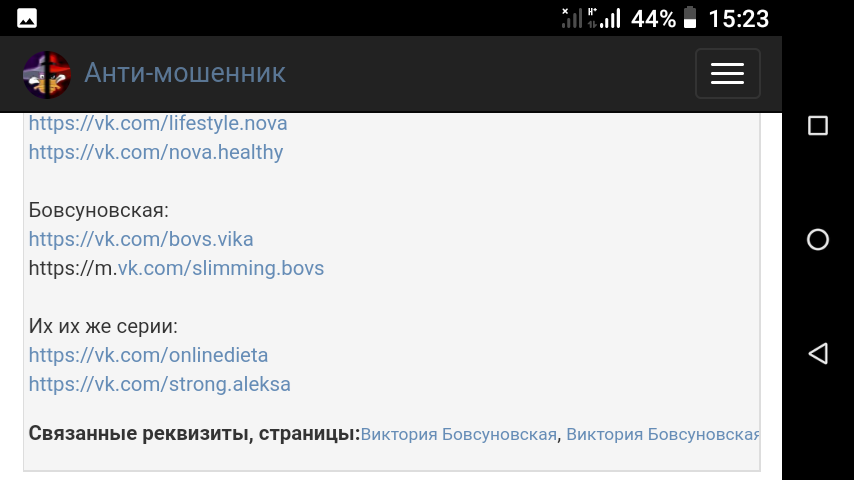 Про похудения в нете - Моё, Похудение, Обида, Диетолог, Длиннопост, Обман, Негатив