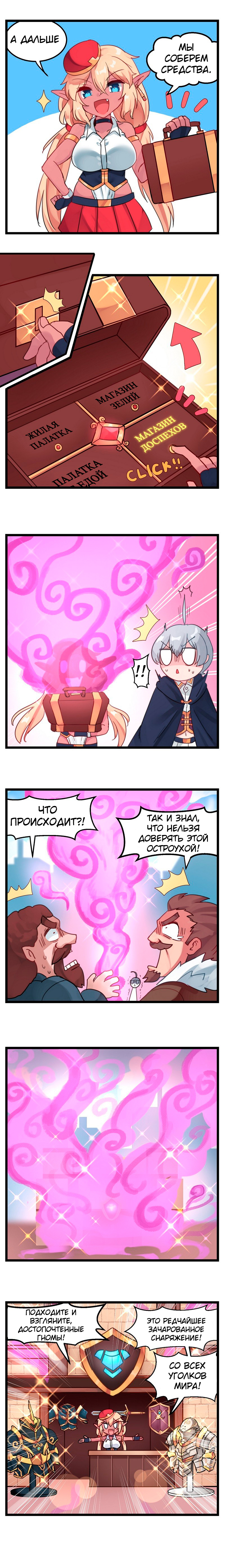 Lam golds [One Million Gold]. Episode 15. Enchanted armor - Comics, Translation, Merryweather, Anime, Longpost, One Million Gold, Not anime, Translated by myself