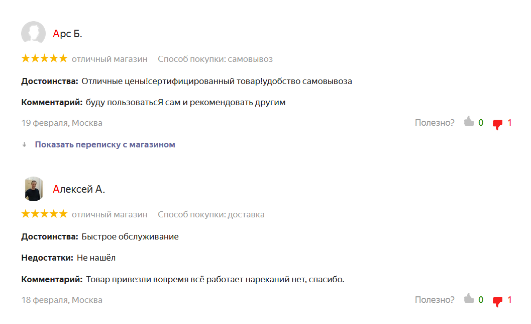 A little about reviews on Yandex Market - My, Yandex Market, Нытье, Review, Online Store, Longpost