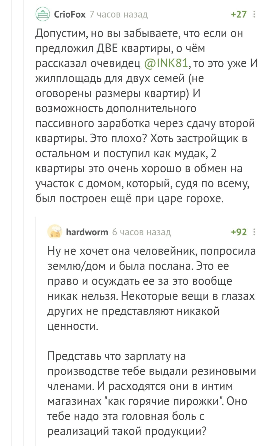 Лучшая аналогия из всех что я слышал | Пикабу