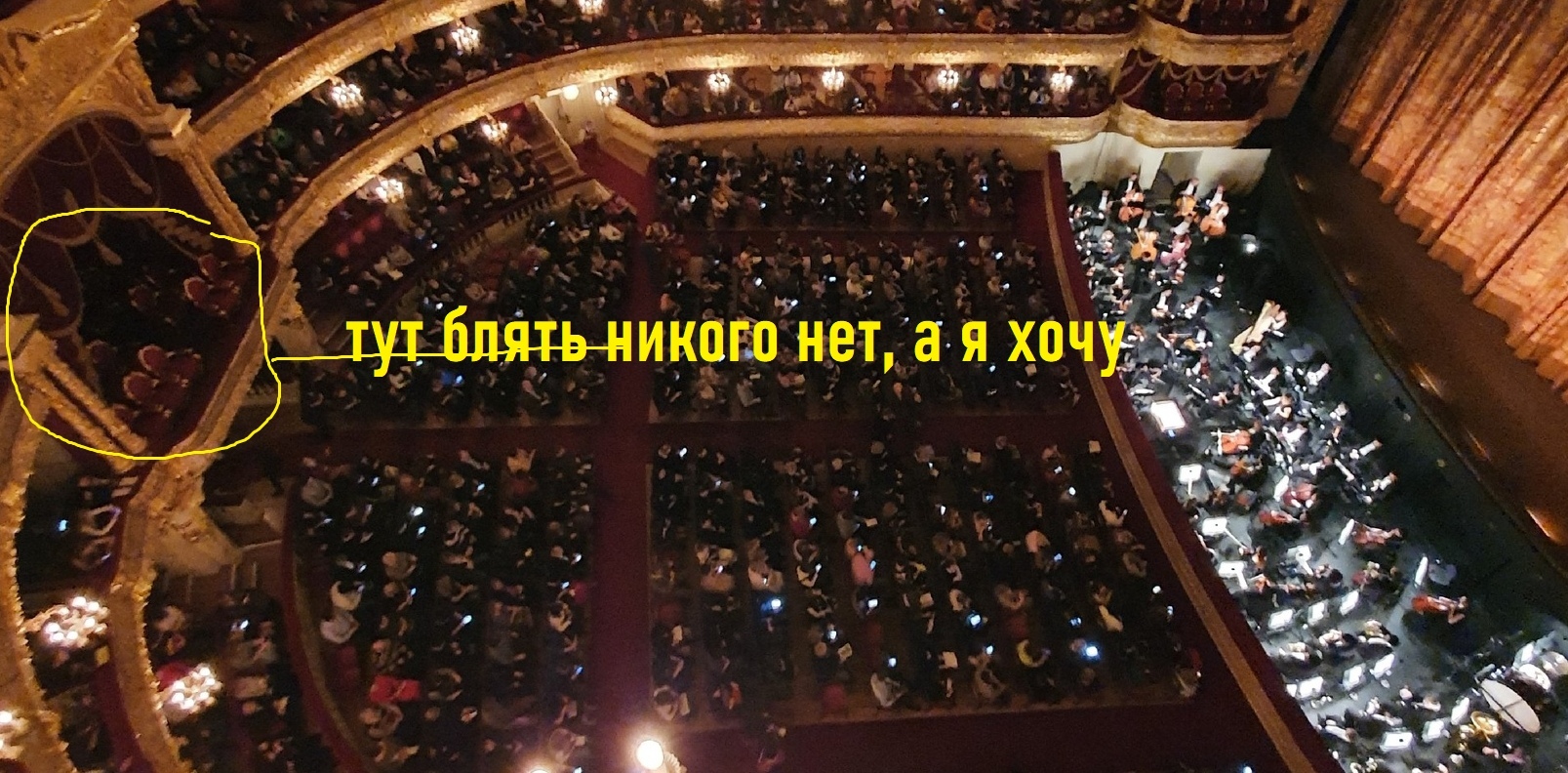 Grand Theatre - My, The Bolshoi Theatre, Box in the theater, Theatre, Swan Lake