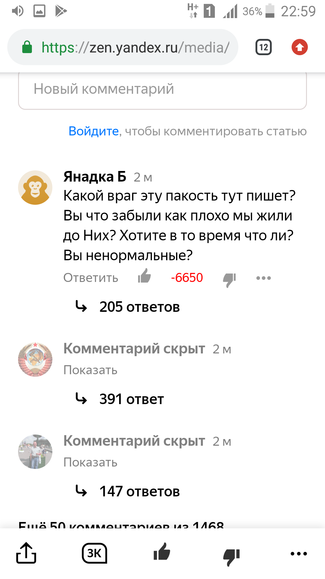 And on Yandex Zen everything is tougher than on the native Pikabu... - Longpost, Yandex Zen, Screenshot, Comments