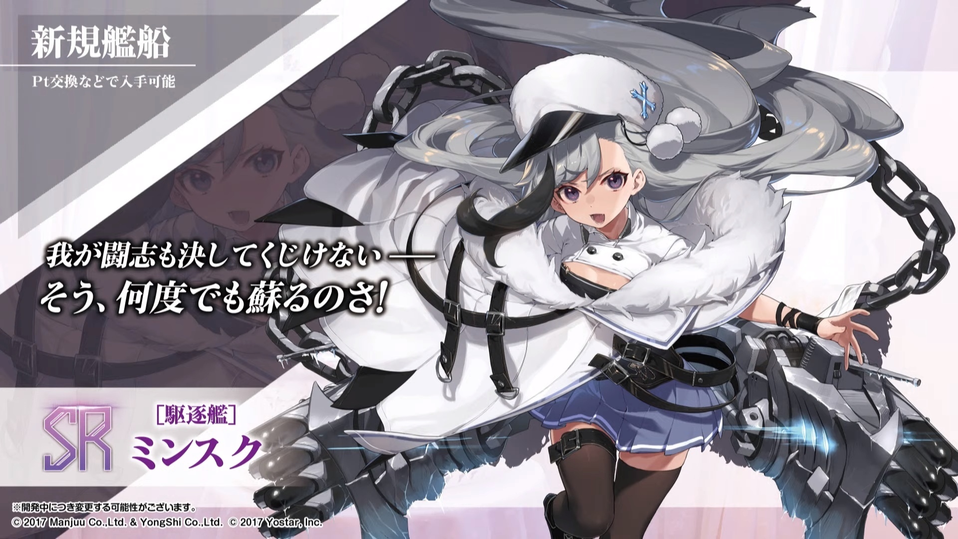 Announcement of the girls of the Northern Fleet - Anime, Anime art, Azur lane, Announcement, Longpost