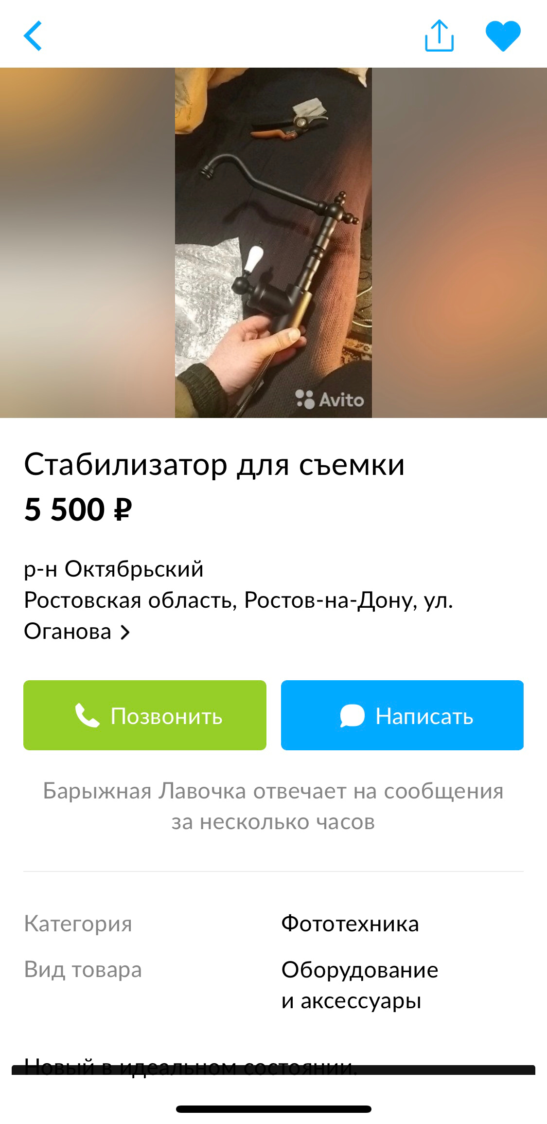 Ссылка на фото в авито