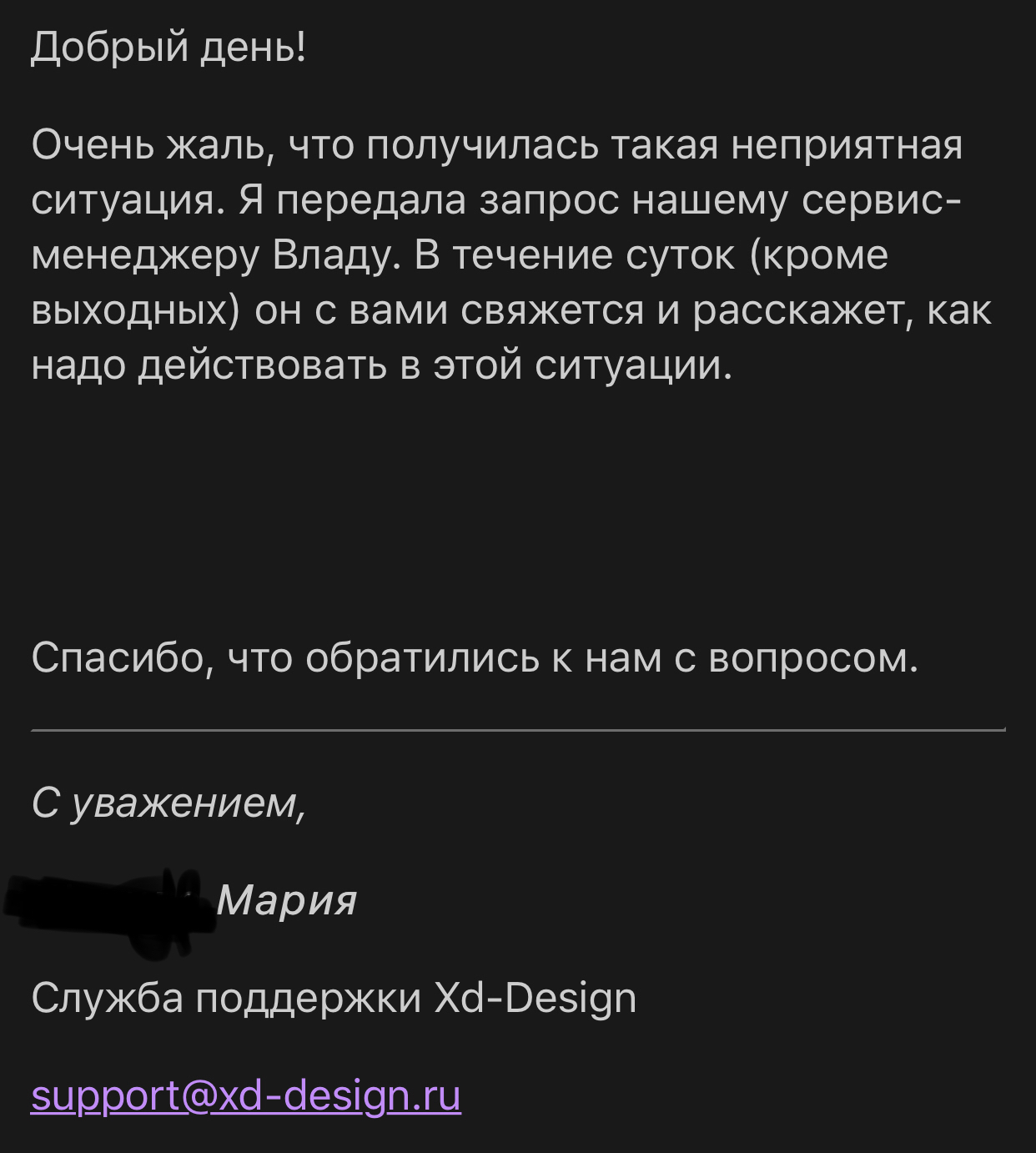 Клиентоориентированность у «бешеных роботов» - Моё, Клиентоориентированность, Качество, Сервис, Длиннопост