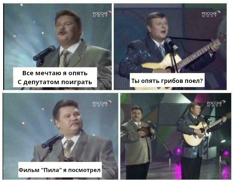 Бандурин и вашуков фото