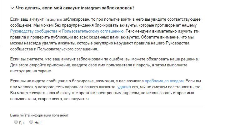 Чудеса современных технологий в инстаграме - Моё, Instagram, Тупость, Блокировка, Мат, Длиннопост