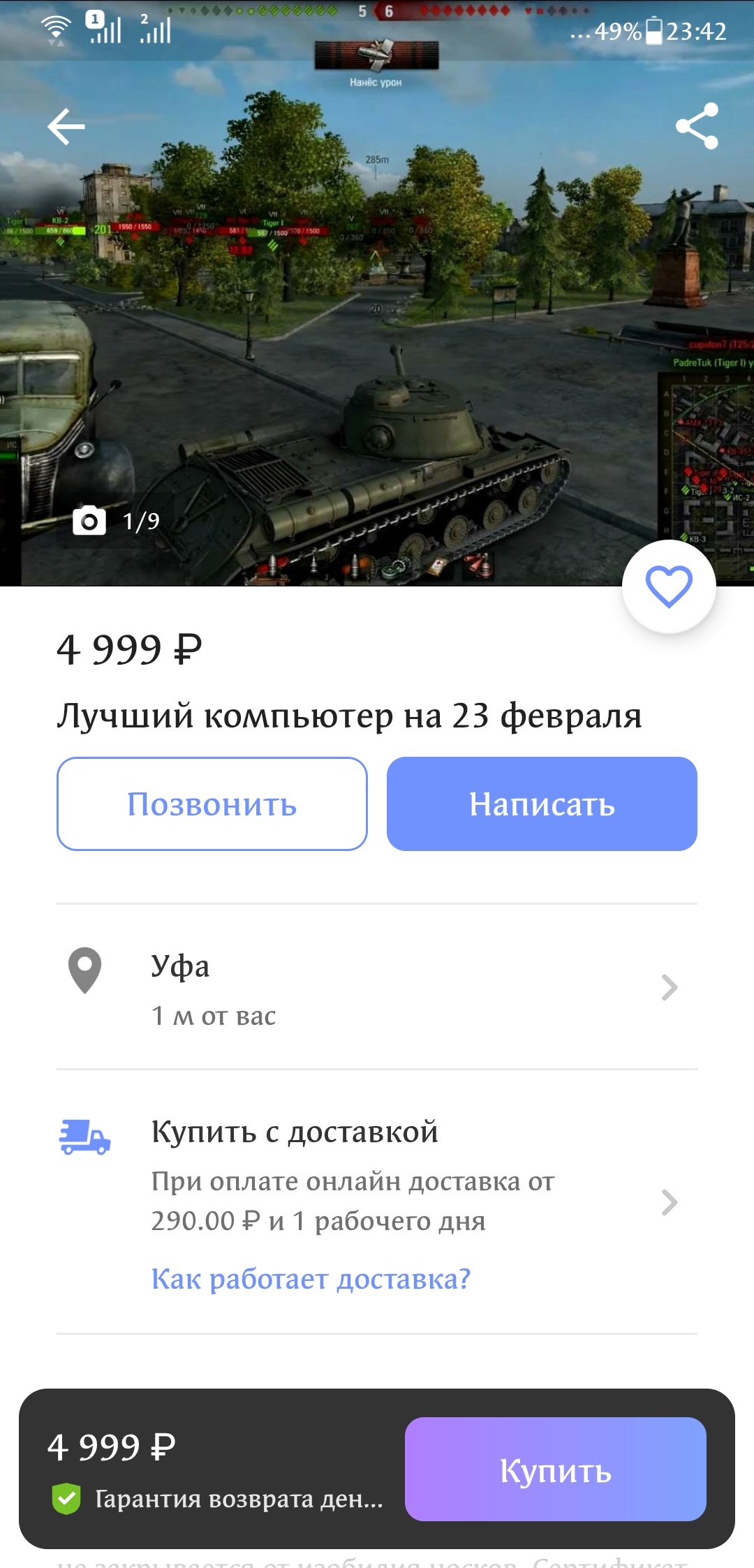 Подарок на 23 февраля | Пикабу