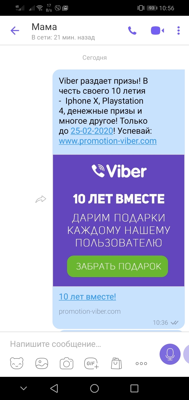 Viber scammers - My, Longpost, Crooks, Viber, Fraud