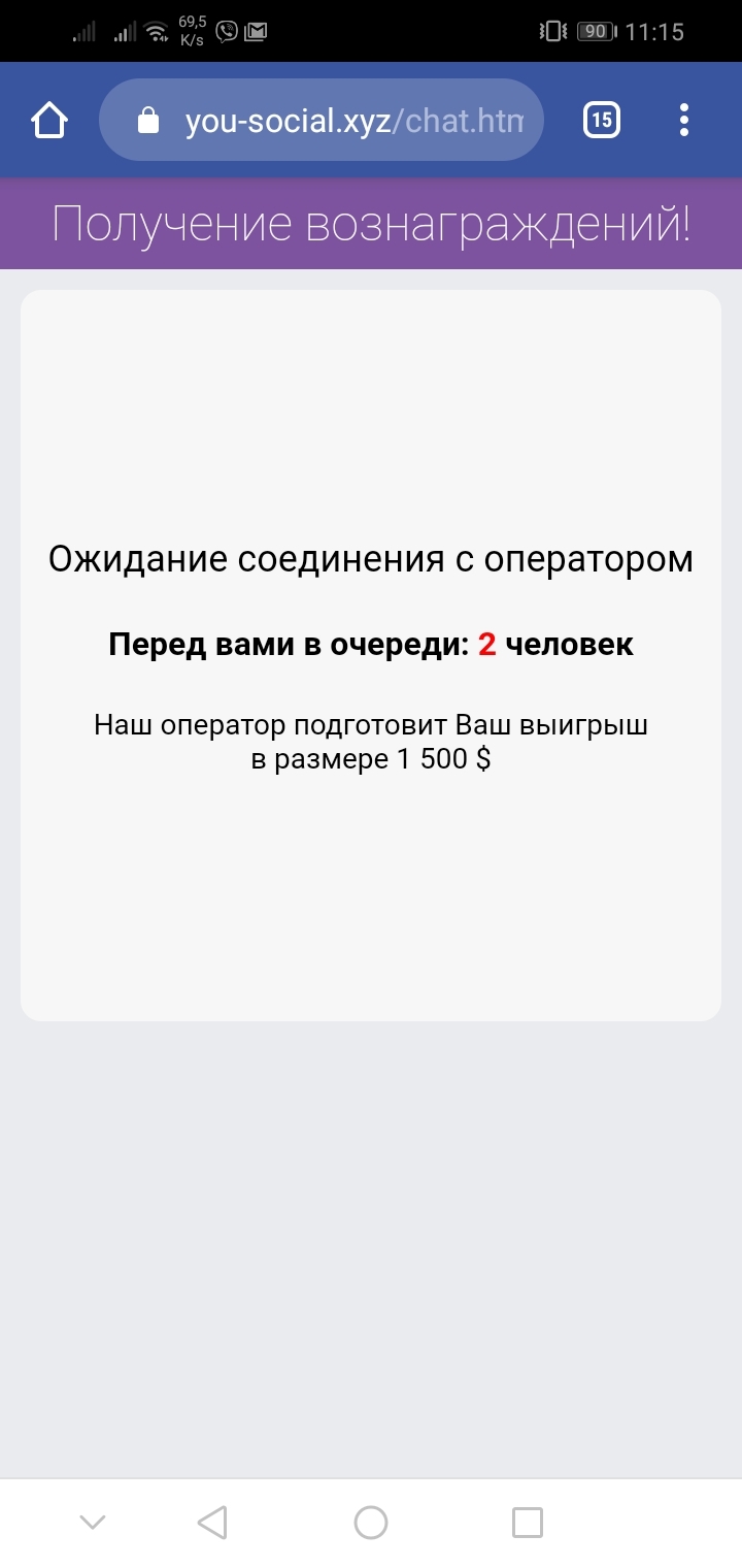 Жулики в viber - Моё, Длиннопост, Жулики, Viber, Мошенничество