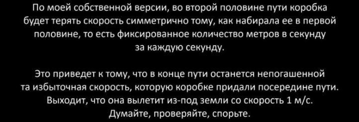 Школьная физика ломает Торвальда - Моё, Псевдонаука, Наука и техника, Секта, Троллинг, Околонаучная ересь, Образование, Срач, Инфоцыгане, Длиннопост