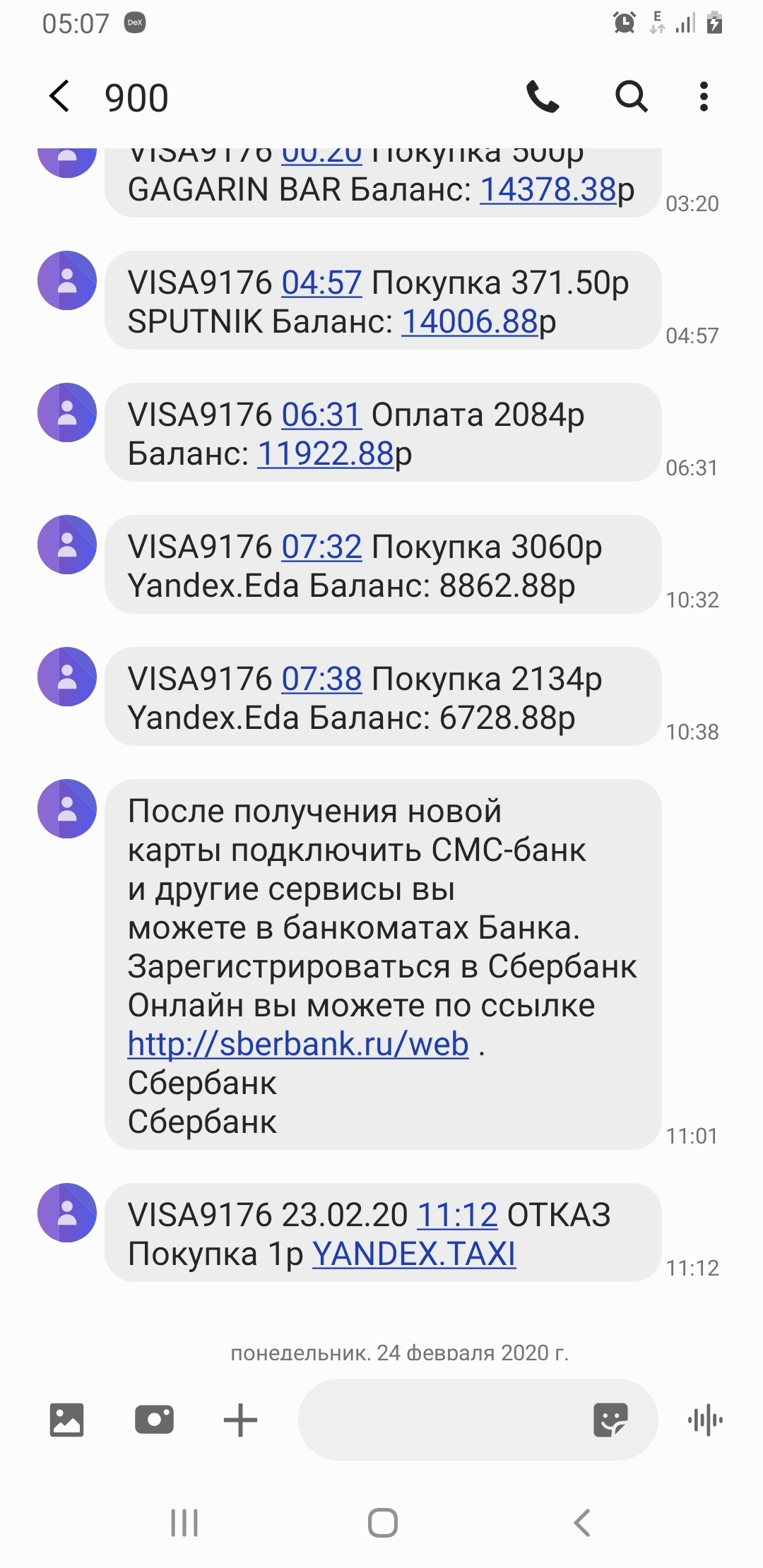 Cash write-offs that I did not make! - Yandex Food, Yandex Taxi, Longpost, Negative